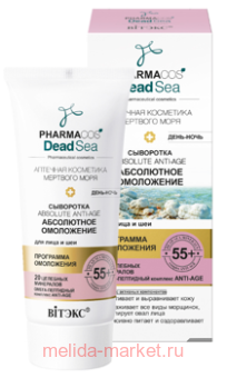  Pharmacos Dead Sea    -     55+ 30 