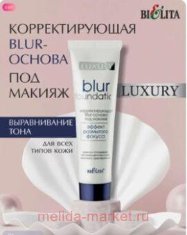  Luxury  Blur-  ,30 .