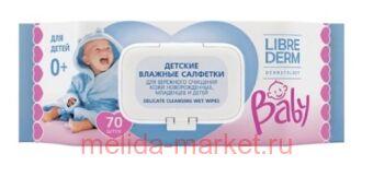 LIBREDERM Baby �������� ������� ������� ��� ��������� �������� ���� ������������� ��������� � ����� 70 ��.