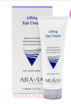 ARAVIA Professional -     Lifting Eye Cream 50   9202