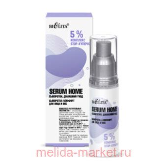  Serum Home    -     5%  STOP-, 30
