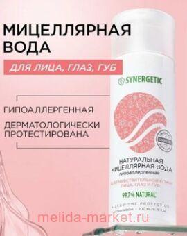 Synergetic    200  901002