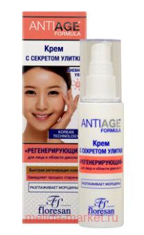 -559 ANTI-AGE           75 