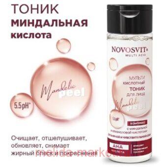 NOVOSVIT          200