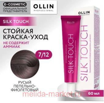 OLLIN SILK TOUCH 7/12 ����� ��������-���������� 60�� ������������ ������� ��������� ��� �����