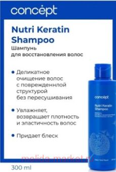 Concept ������� ��� �������������� ����� (Nutri Keratin shampoo), 300 ��