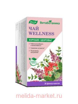   WELLNESS  1,5 N20 /