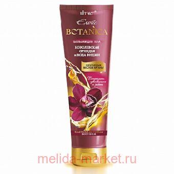  Exotic Botanica         200 