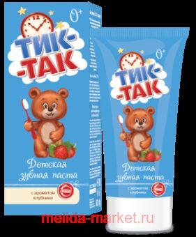 Свобода Тик-так з/паста детская 62г 0+мес с ароматом клубники