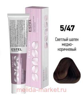 ESTEL SENSE DE LUXE - 5/47   -