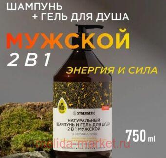 Synergetic   +   2  1     750  701754