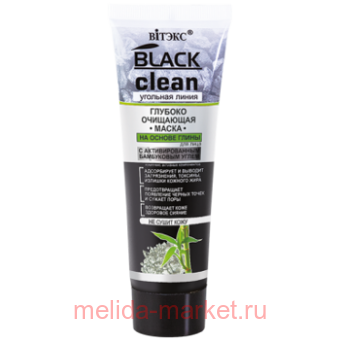  Black clean         75 