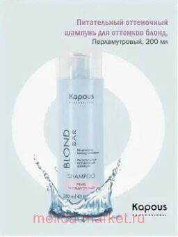 Kapous    / Blond Bar 200