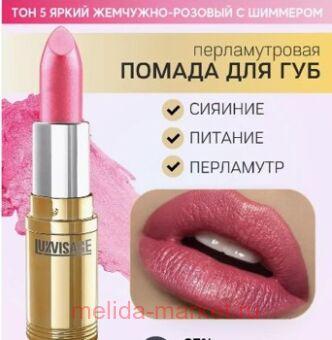 LUXVISAGE ������ ������ ������������� ��� 05 ����� ��������-������� � ��������