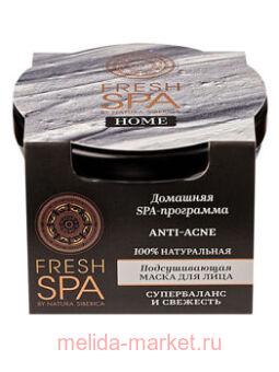 NATURA SIBERICA FRESH SPA HOME ����� ��� ���� ������������� ANTI-ACNE 75��