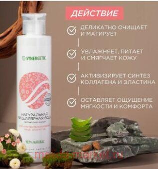 Synergetic ����������� ����������� ���� 400 �� 901003