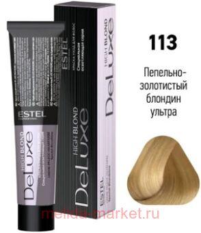 ESTEL DE LUXE 113 ������-���� ��������-���������� ������� ������ (High blond)