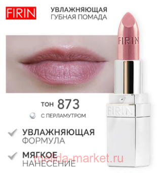 FIRIN       873 - 