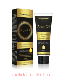 Compliment Argan oil ����������� ���� ������ ������� ��� ���� ��� �������� ��� ������ ���� spf15 50 ��