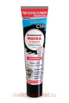  VOLCANIC CLAY     -  +  40 