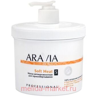 ARAVIA Organic ����� ��� ���� ��������������� ��� ����� ����������� Soft Heat 550�� ��� 7017
