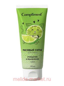 Compliment ������� ����� ��� ���� �������� � ���������� 100 ��