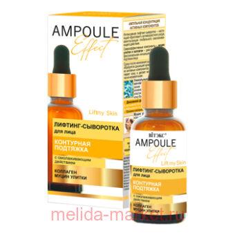  Ampoule Effect -C        30 