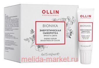 OLLIN BIONIKA      " " 615