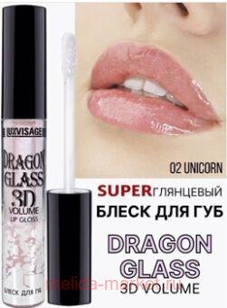 LUXVISAGE ����� ��� ��� �������������� Dragon Glass 3D Volume ��� 02 unicorn