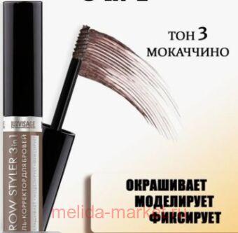 LUXVISAGE       Brow Styler 3  1  03 mochaccino 30 