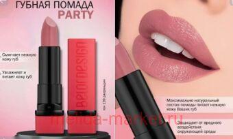 BelorDesign ������ ��� ��� PARTY ��� 139 ����������