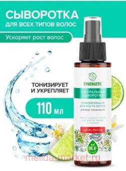 Synergetic ����������� ��������� ��� ����� ������������ ��� ����� ����� 110 �� 702004