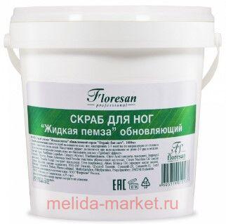 -453v    " "   "Organic foot care" 1000 