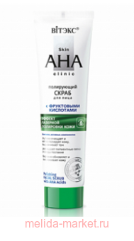  Skin AHA Clinic        100 