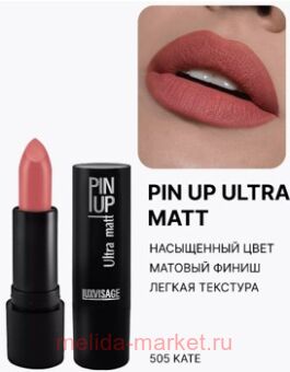 LUXVISAGE ������ ������ ������� Pin-Up ultra matt ��� 505 Kate