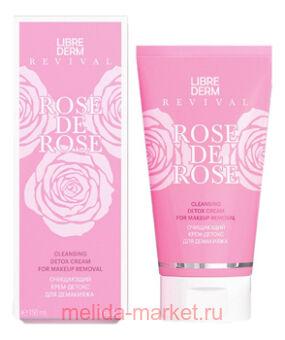 LIBREDERM Rose de Rose -  150 