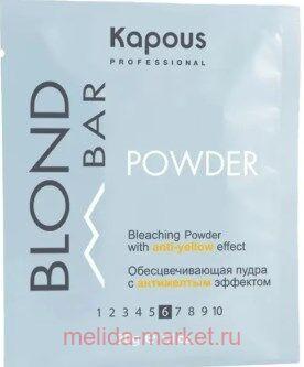 Kapous ��������������� ����� � ���������� �������� ����� "Blond Bar"30 ��.