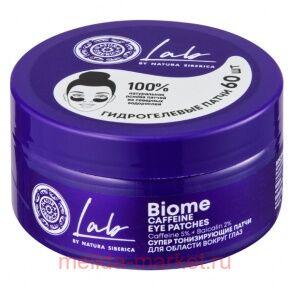 NATURA SIBERICA LAB BIOME        N60