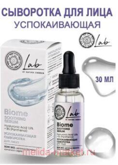 NATURA SIBERICA LAB BIOME     30