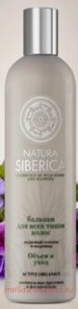 NATURA SIBERICA ������� ��� ���� ����� ����� ����� � ���� 400 ��