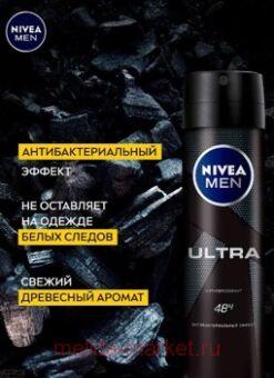Nivea Men  Ultra  150 