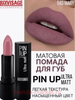 LUXVISAGE ������ ������ ������� Pin-Up ultra matt ��� 543 Mary