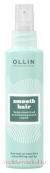 OLLIN SMOOTH HAIR    150