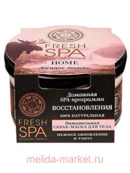 NATURA SIBERICA FRESH SPA HOME �����-����� ��� ���� ����������� ������� ������ 170��