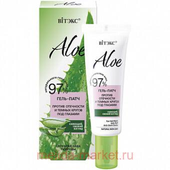  Aloe 97% -        30 