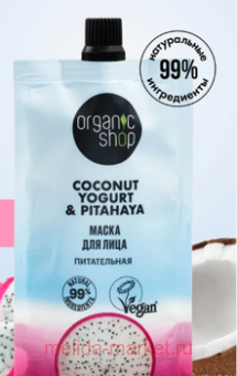 ORGANIC SHOP ����� ��� ���� ����������� Coconut Yogurt&Pitahaya 100 ��