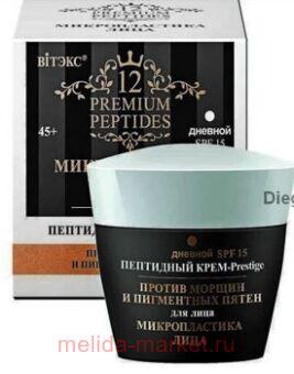    -Prestige         SPF15  45 