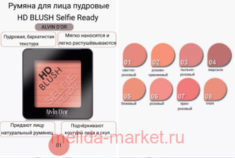 Alvin D`or   HD Blush selfie ready  1 B2-1