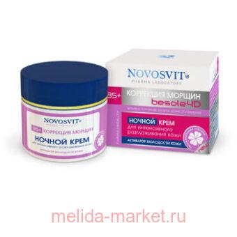 NOVOSVIT ������ ���� ��� ������������ ������������� ���� 50��