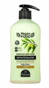 -321 Vegan food      500 